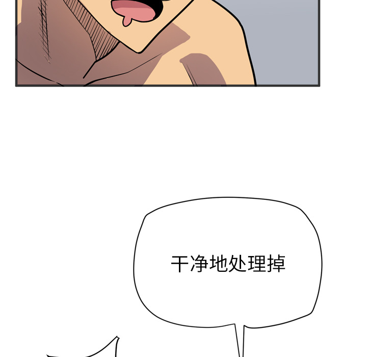 拜托了人妻 拜托了人妻：23