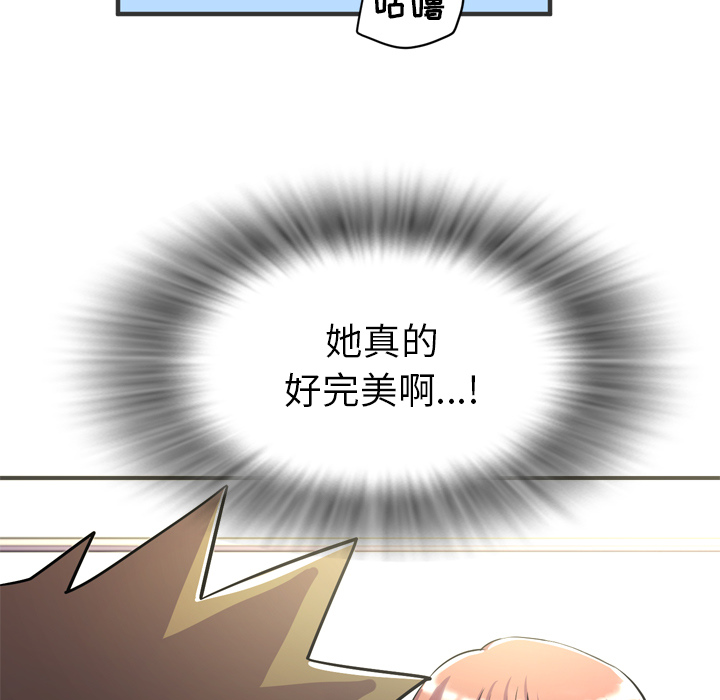 拜托了人妻 拜托了人妻：20