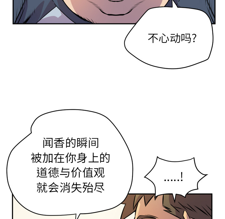 拜托了人妻 拜托了人妻：10