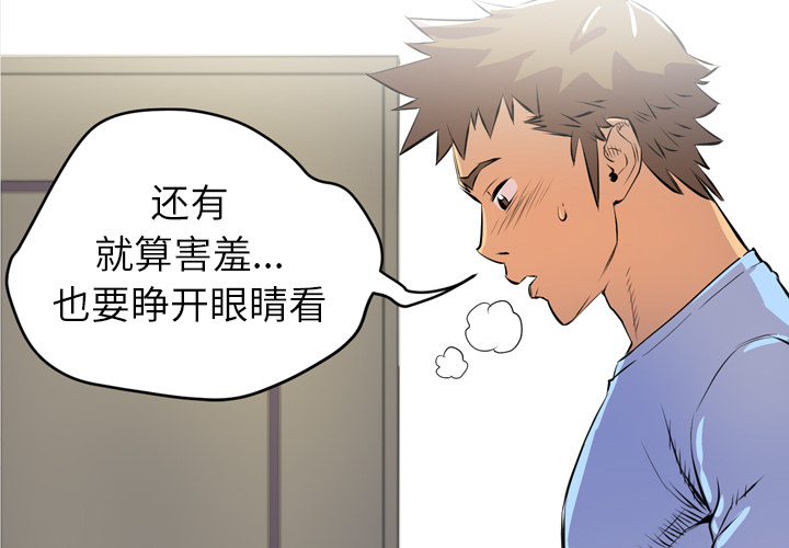 拜托了人妻 拜托了人妻：20