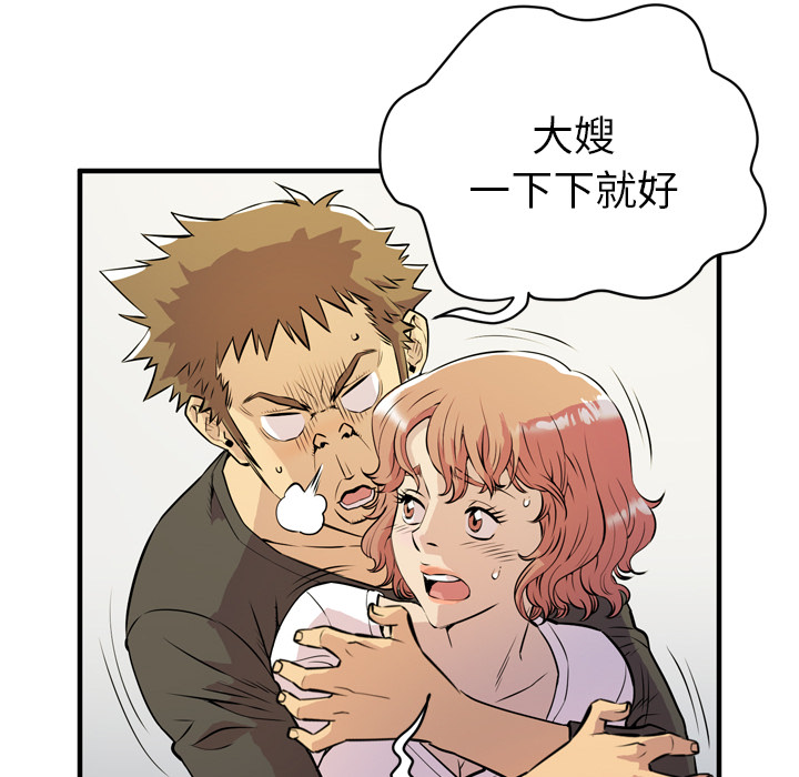 拜托了人妻 拜托了人妻：12