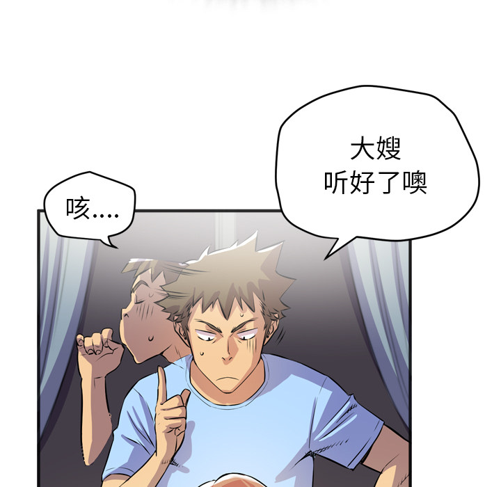 拜托了人妻 拜托了人妻：19