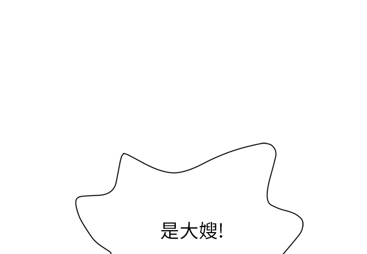 拜托了人妻 拜托了人妻：19