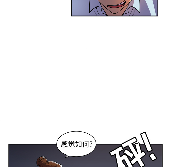 拜托了人妻 拜托了人妻：3