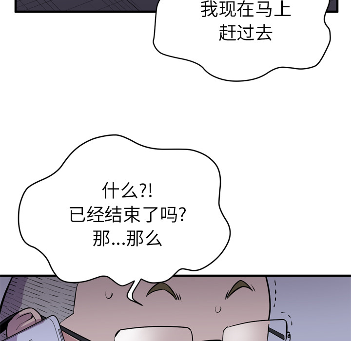 拜托了人妻 拜托了人妻：17