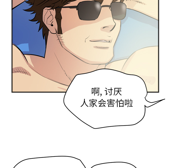 拜托了人妻 拜托了人妻：21