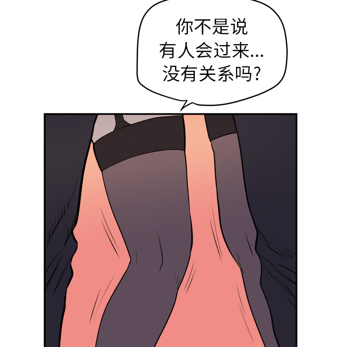 拜托了人妻 拜托了人妻：10