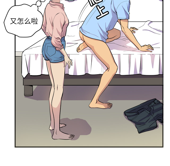 拜托了人妻 拜托了人妻：20