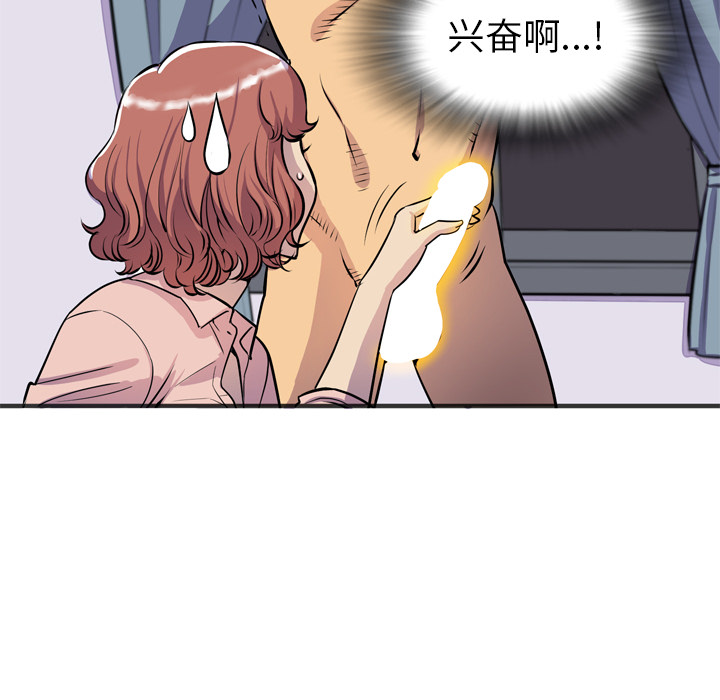 拜托了人妻 拜托了人妻：20