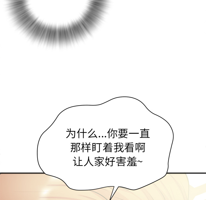 拜托了人妻 拜托了人妻：21