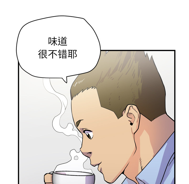 拜托了人妻 拜托了人妻：14