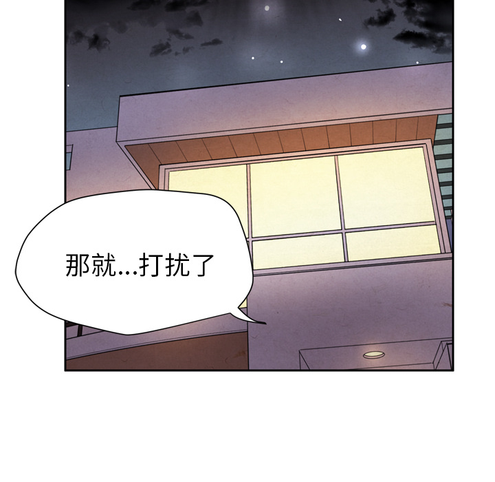 拜托了人妻 拜托了人妻：5