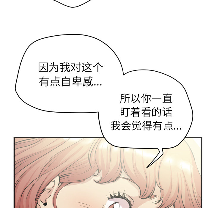 拜托了人妻 拜托了人妻：21