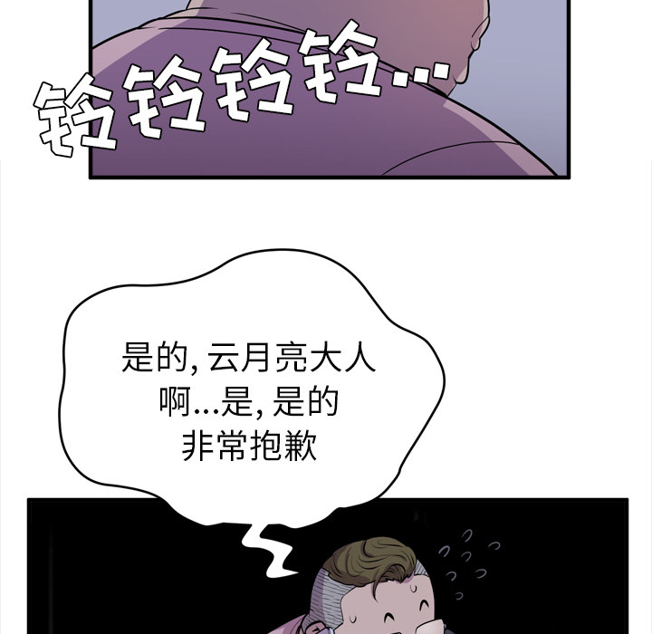 拜托了人妻 拜托了人妻：17