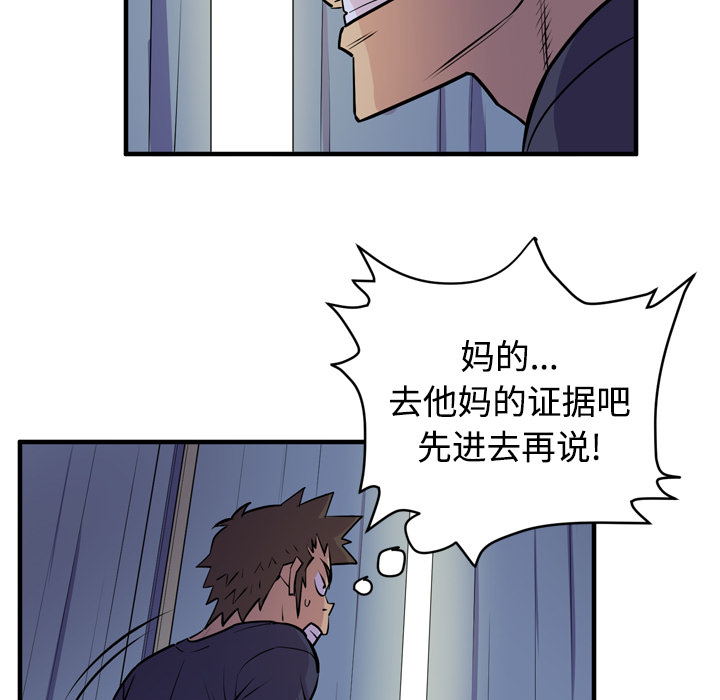 拜托了人妻 拜托了人妻：15