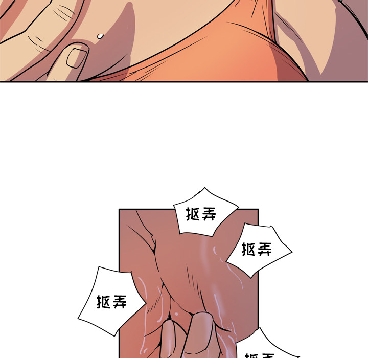 拜托了人妻 拜托了人妻：8
