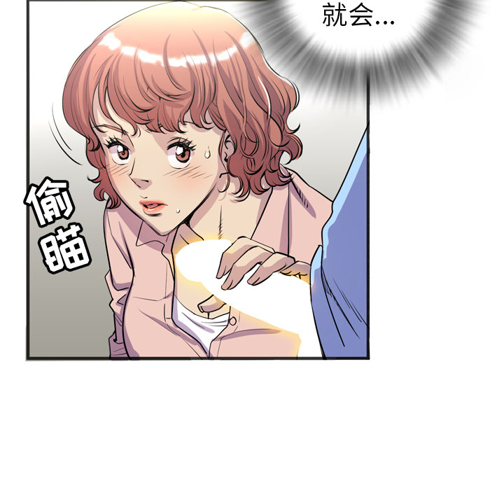 拜托了人妻 拜托了人妻：20