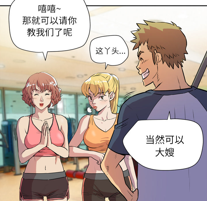 拜托了人妻 拜托了人妻：8