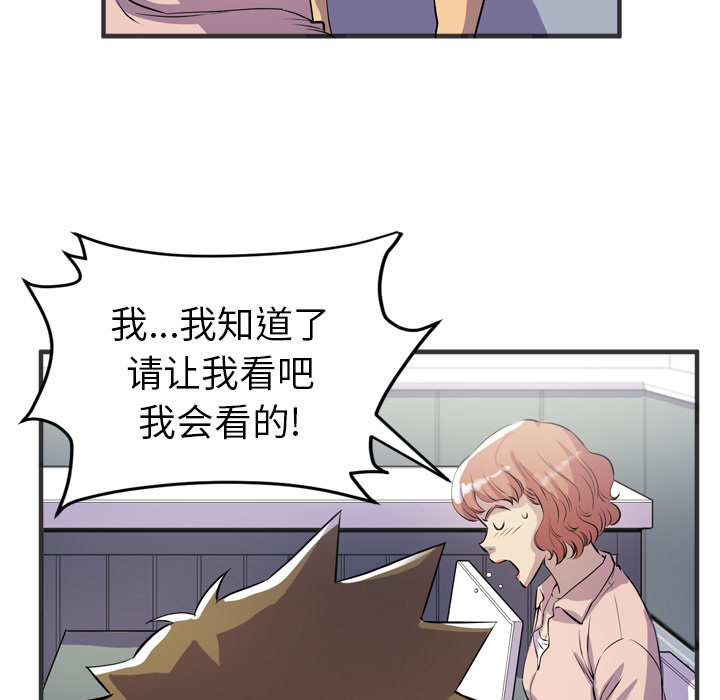 拜托了人妻 拜托了人妻：19