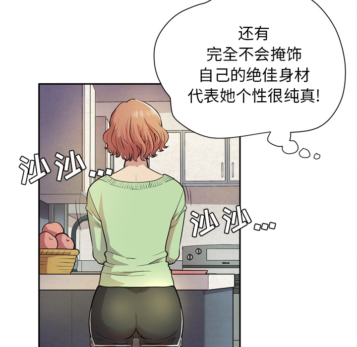 拜托了人妻 拜托了人妻：5