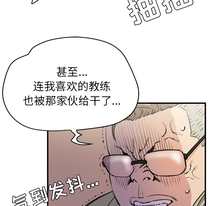拜托了人妻 拜托了人妻：13