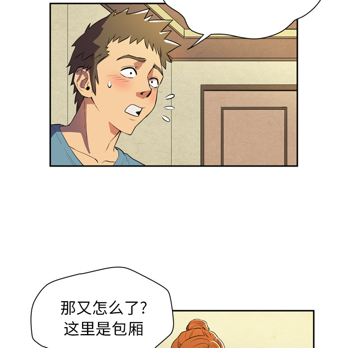 拜托了人妻 拜托了人妻：4