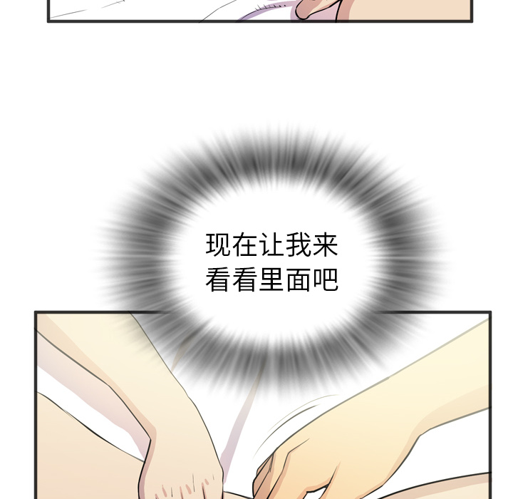 拜托了人妻 拜托了人妻：21
