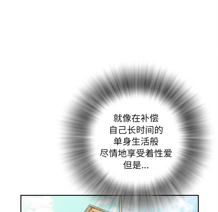 拜托了人妻 拜托了人妻：4