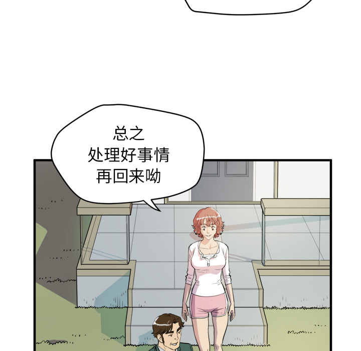 拜托了人妻 拜托了人妻：11