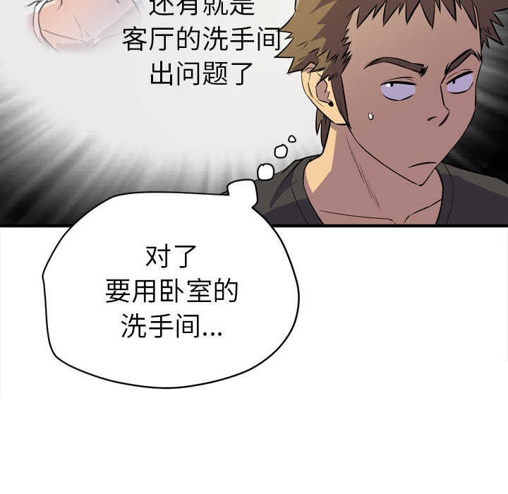 拜托了人妻 拜托了人妻：12