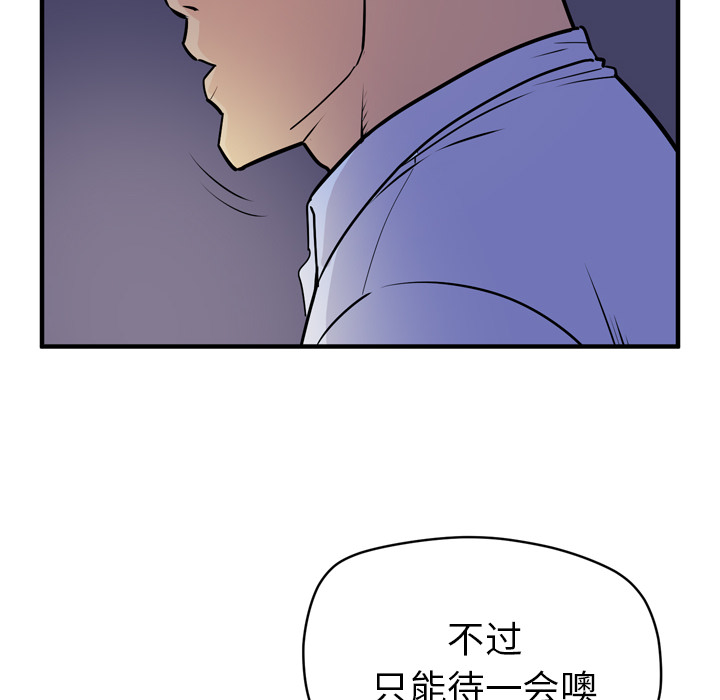 拜托了人妻 拜托了人妻：14