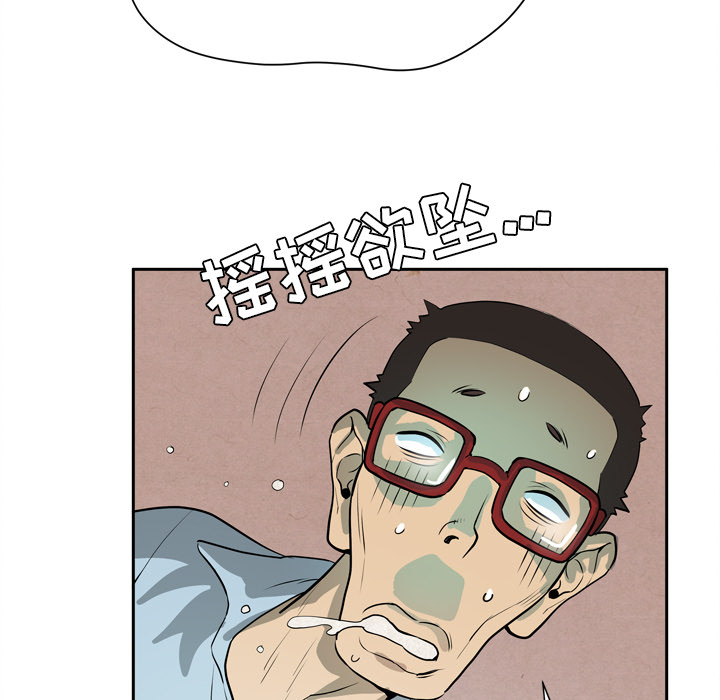 拜托了人妻 拜托了人妻：7
