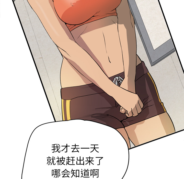 拜托了人妻 拜托了人妻：13