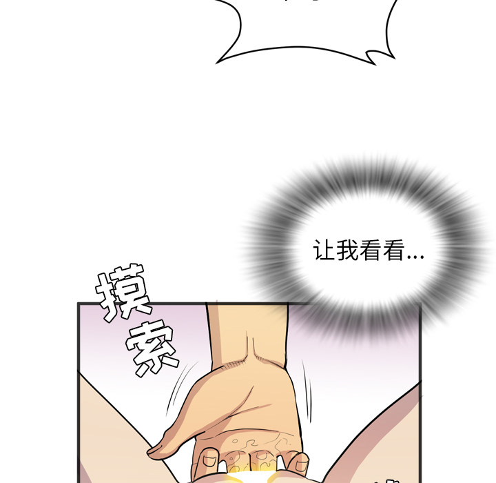 拜托了人妻 拜托了人妻：21