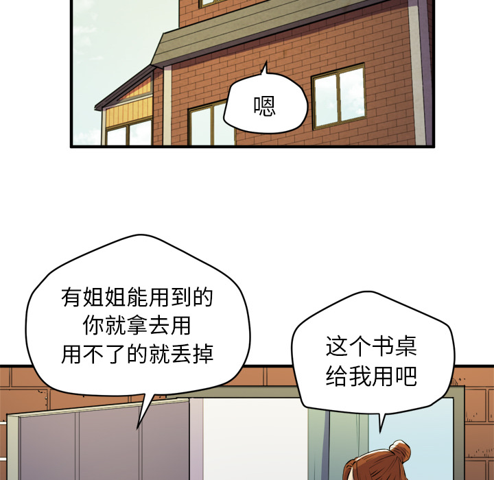 拜托了人妻 拜托了人妻：11
