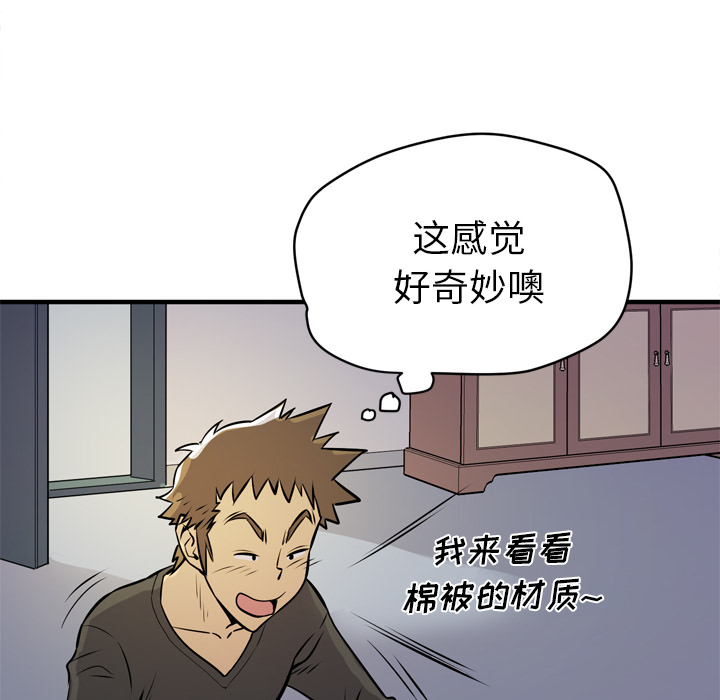 拜托了人妻 拜托了人妻：12