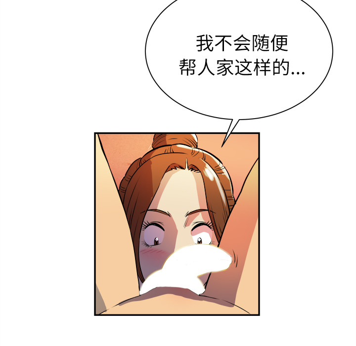 拜托了人妻 拜托了人妻：3