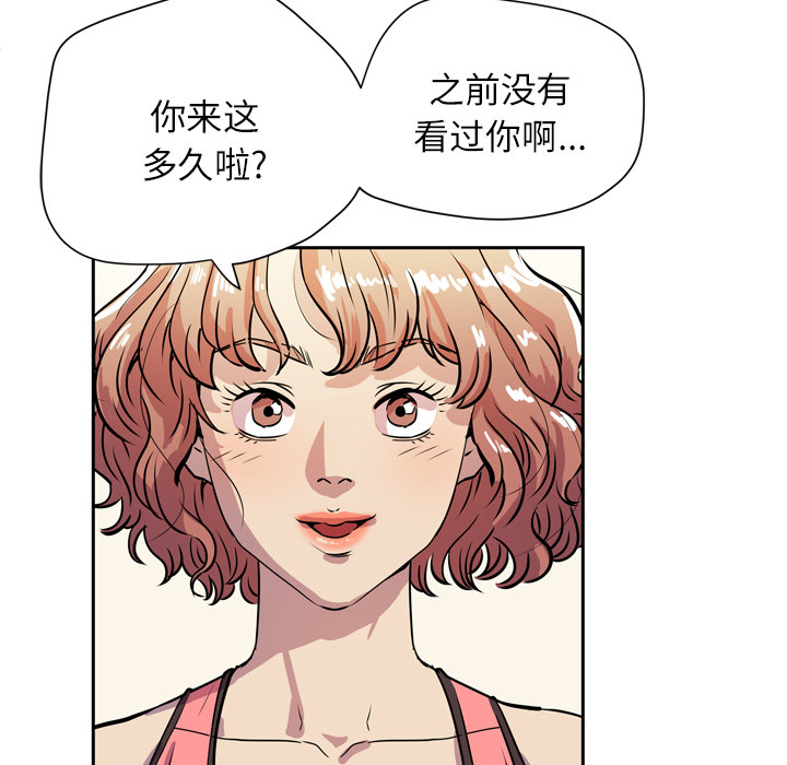 拜托了人妻 拜托了人妻：8