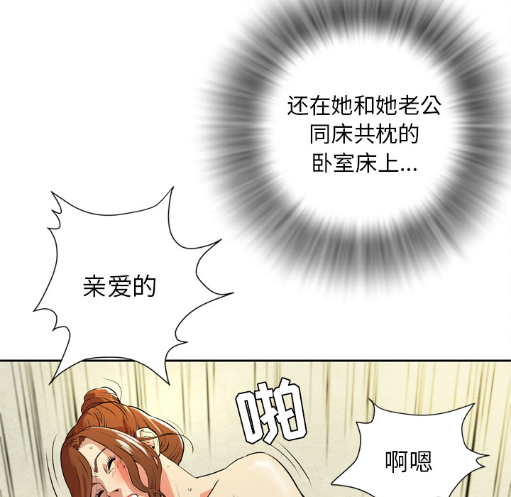 拜托了人妻 拜托了人妻：4