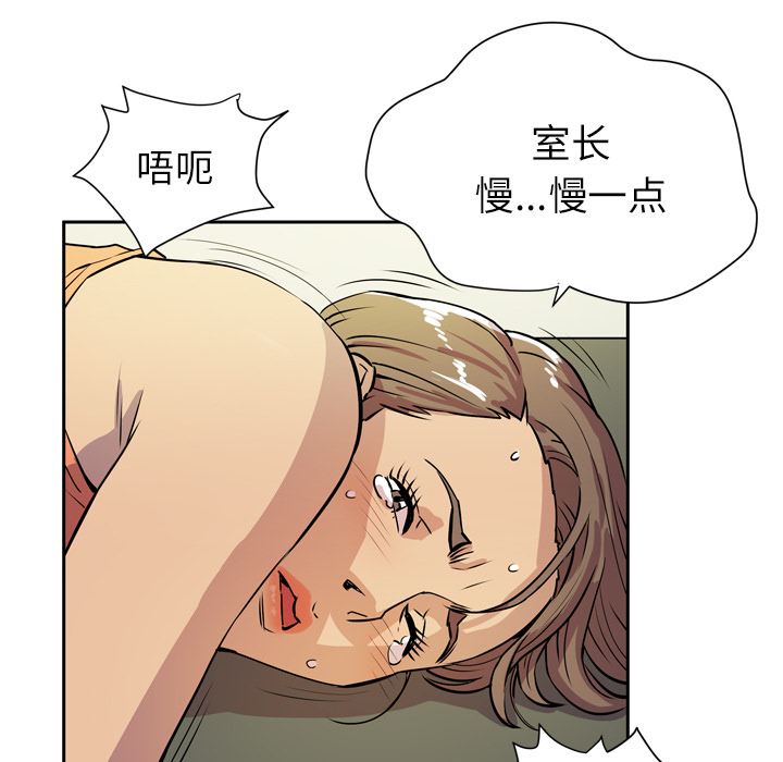 拜托了人妻 拜托了人妻：8