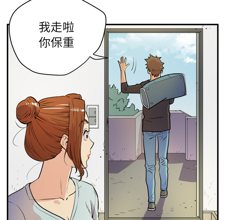 拜托了人妻 拜托了人妻：11