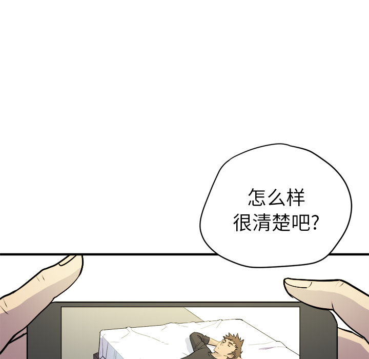 拜托了人妻 拜托了人妻：11
