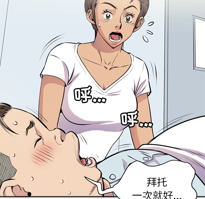 拜托了人妻 拜托了人妻：20