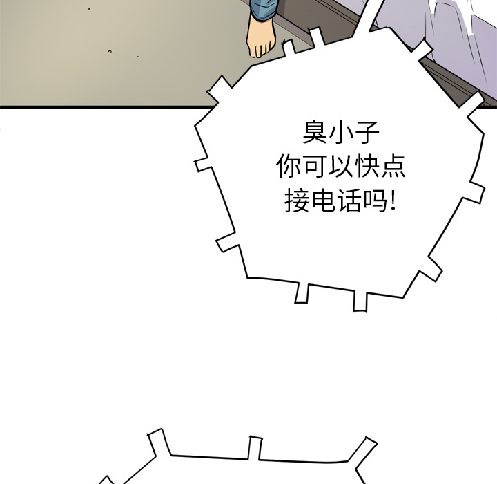 拜托了人妻 拜托了人妻：12