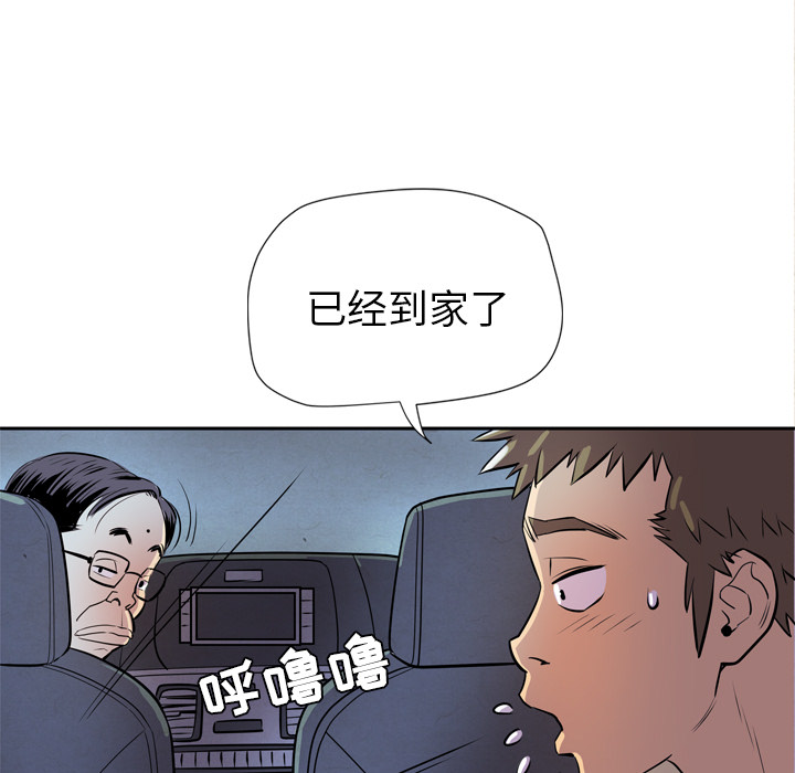 拜托了人妻 拜托了人妻：5