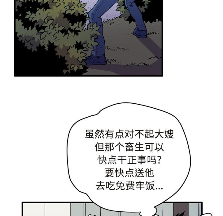 拜托了人妻 拜托了人妻：15