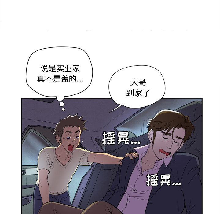 拜托了人妻 拜托了人妻：4
