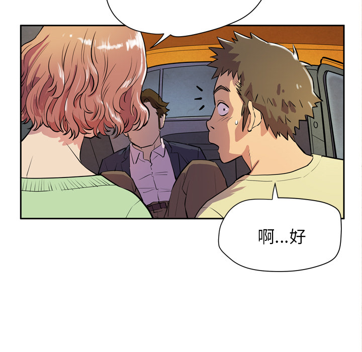 拜托了人妻 拜托了人妻：5