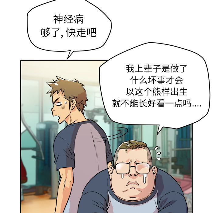 拜托了人妻 拜托了人妻：10