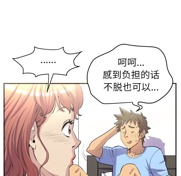 拜托了人妻 拜托了人妻：20